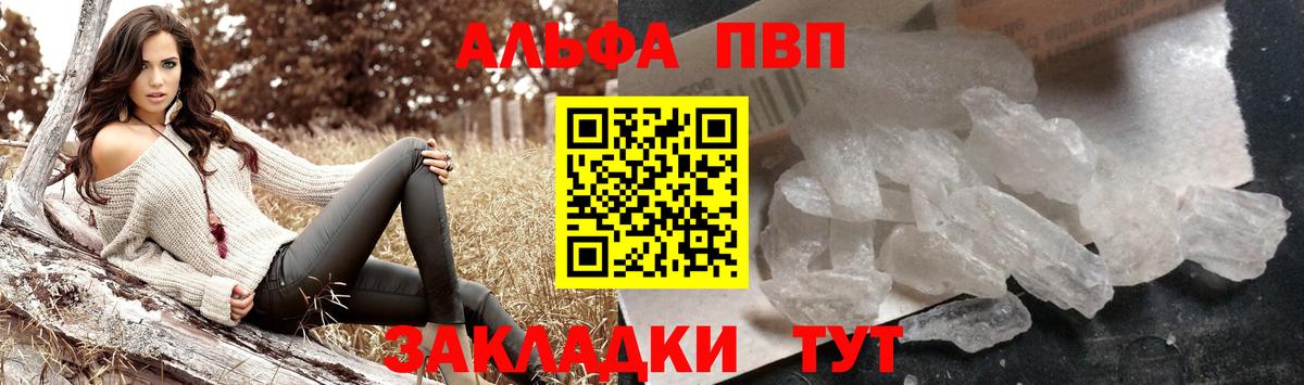 Alpha PVP СК Кемерово