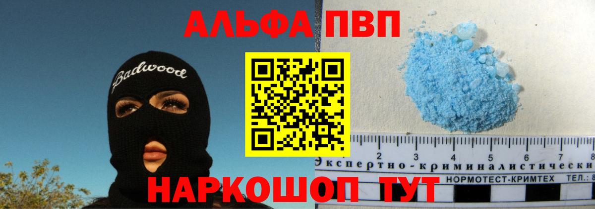 Кемерово  Альфа ПВП Соль  Alfa_PVP  Alpha PVP крисы CK  Вход с VPN 
