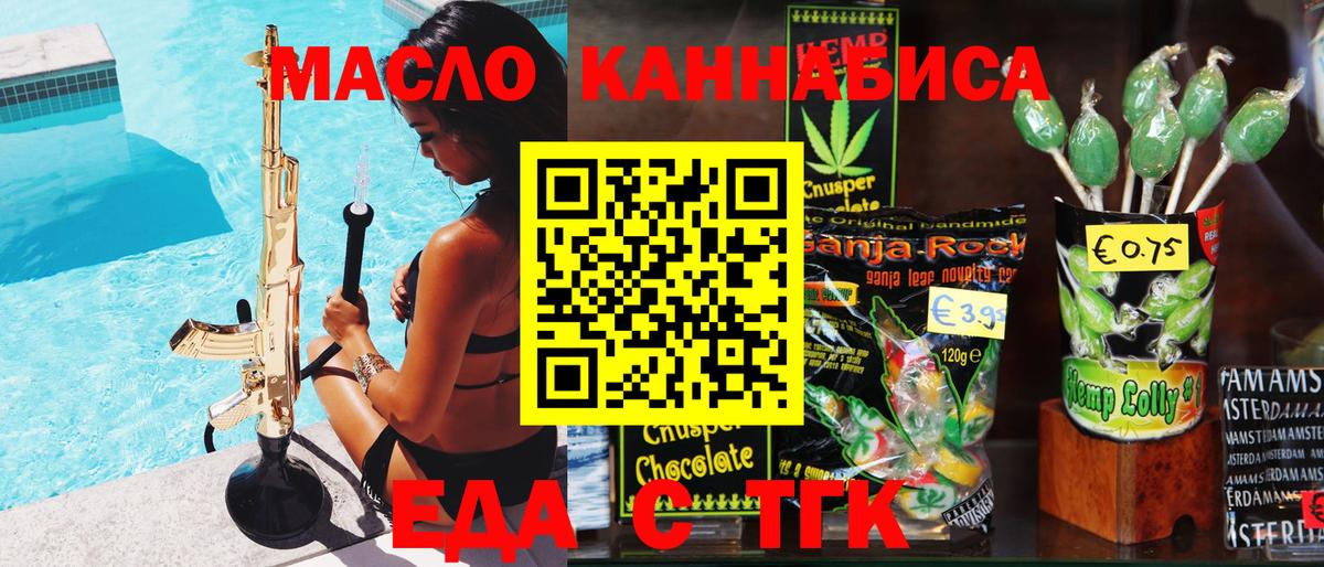 Печенье с ТГК марихуана Кемерово