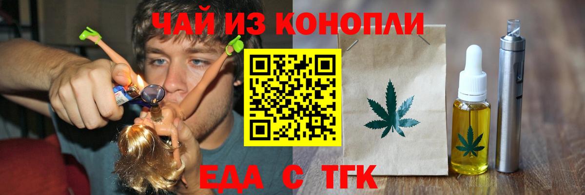 Кемерово  Canna-Cookies конопля  Вход с VPN 