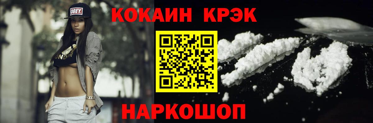 КОКАИН Колумбийский  КОКАИН  Вход с VPN  Кемерово  КОКАИН 98% 