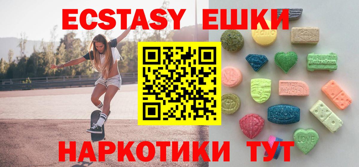 ЭКСТАЗИ 280мг Кемерово