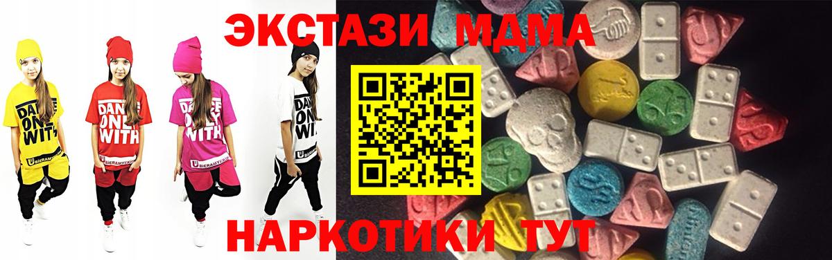 Экстази XTC  Экстази  Вход с VPN  Кемерово  ЭКСТАЗИ диски 