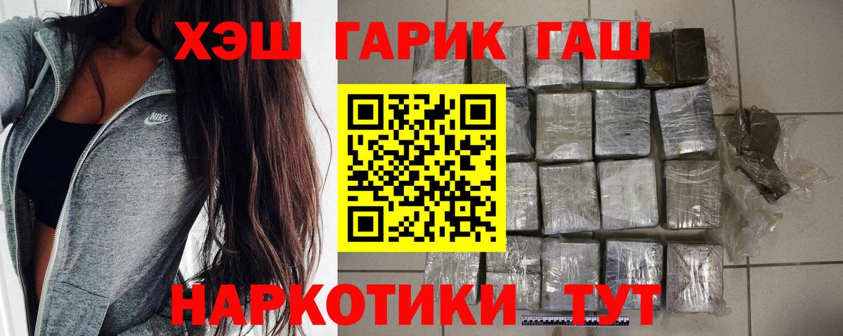 ГАШ  Вход с VPN  Кемерово  Гашиш Ice-O-Lator  ГАШ гарик 