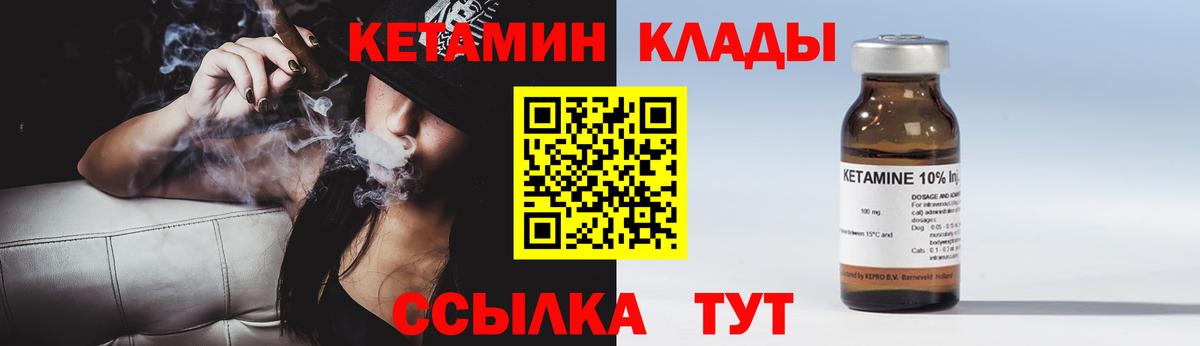 Кетамин ketamine  Вход с VPN  КЕТАМИН ketamine  Кемерово 