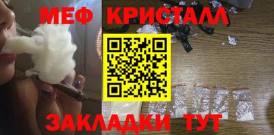 мяу мяу кристалл Комсомольск-на-Амуре