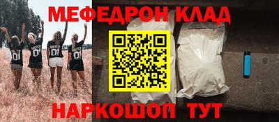 мяу мяу кристалл Комсомольск-на-Амуре