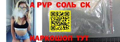 мяу мяу кристалл Комсомольск-на-Амуре