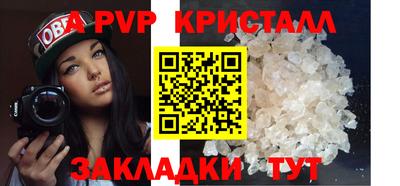 мяу мяу кристалл Комсомольск-на-Амуре