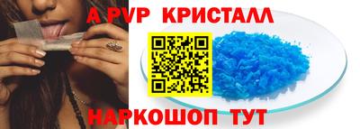 мяу мяу кристалл Комсомольск-на-Амуре