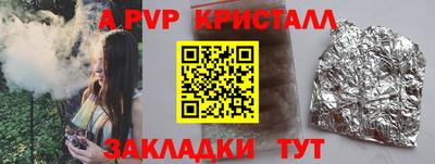 мяу мяу кристалл Комсомольск-на-Амуре