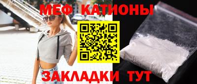 мяу мяу кристалл Комсомольск-на-Амуре