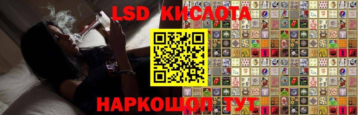 ЛСД экстази кислота  Вход с VPN  Кемерово 
