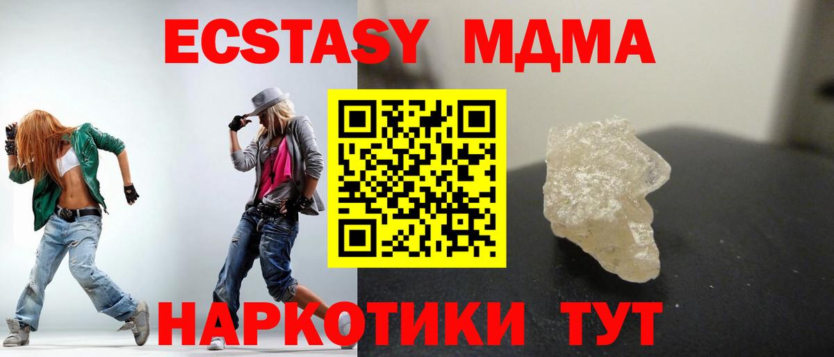 Кемерово  МДМА кристаллы  Вход с VPN  MDMA crystal 