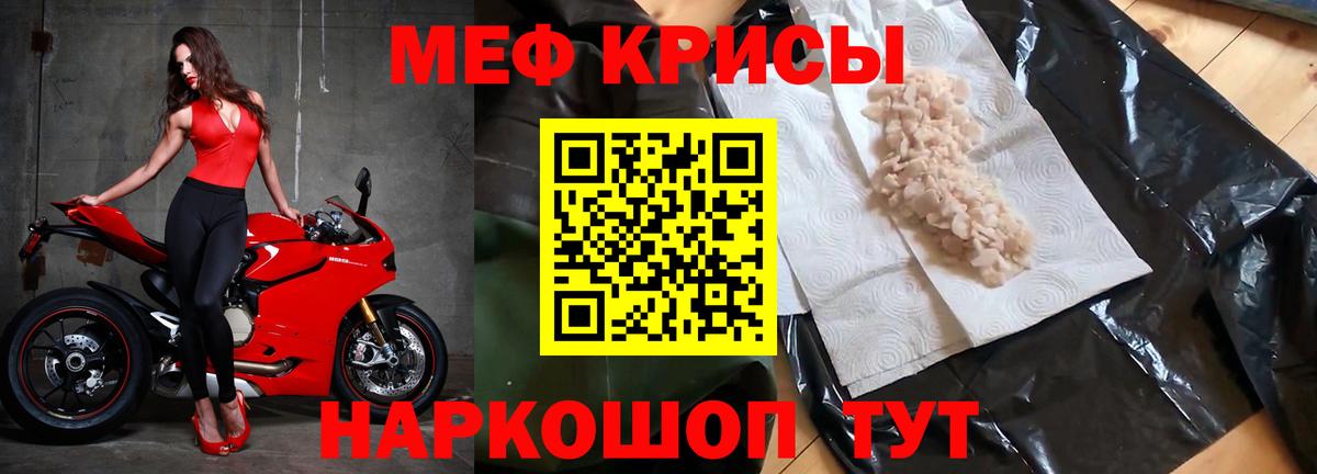 МЕФ  МЯУ-МЯУ 4 MMC  Вход с VPN  МЯУ-МЯУ 4 MMC  Кемерово 