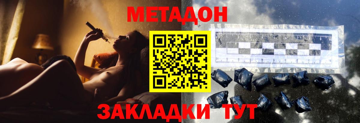 Метадон мёд Кемерово