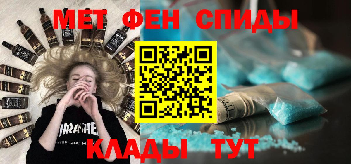 Кемерово  Метамфетамин Methamphetamine  Вход с VPN 