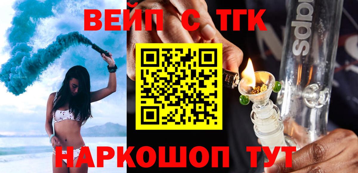 ТГК концентрат Кемерово