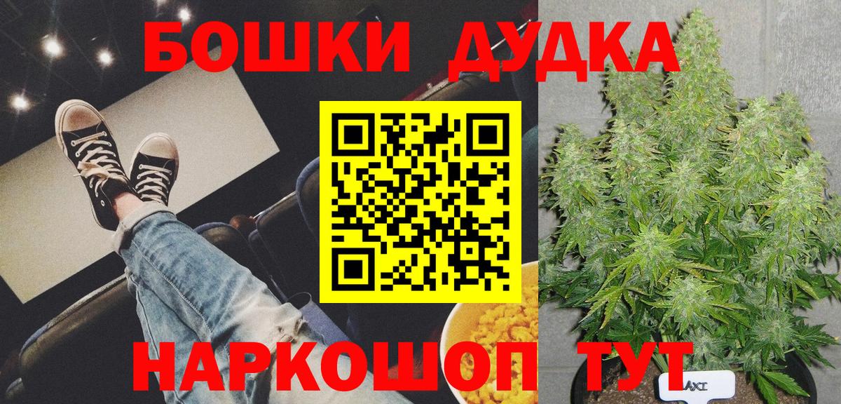 Шишки марихуана THC 21% Кемерово